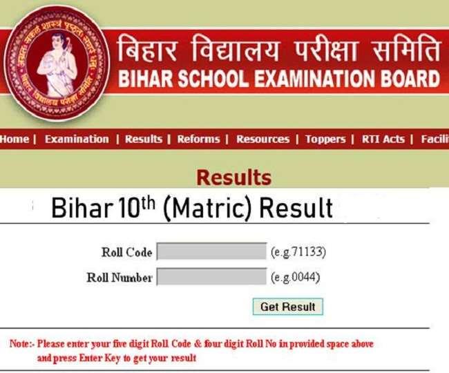 Bihar Board BSEB Result Update And How To Check