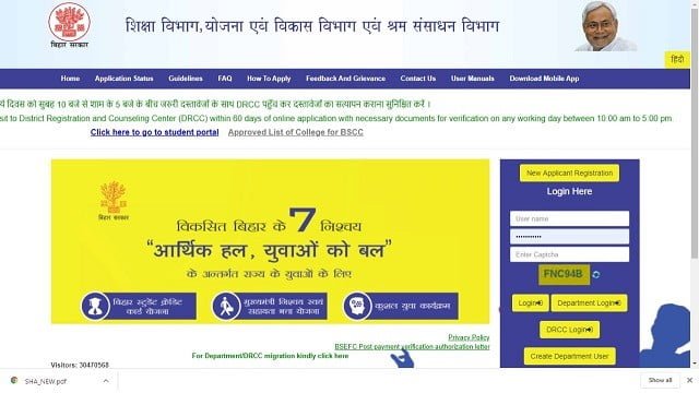 मुख्यमंत्री स्वयं सहायता या बेरोजगारी भत्ता के बारे में पूरी जानकारी|